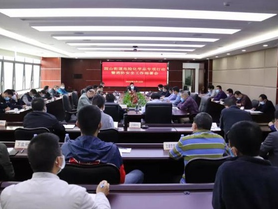 防“危”杜渐，园山街道上下联动向危化隐患出击