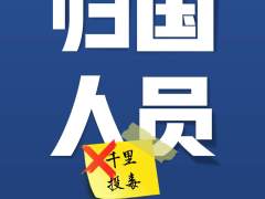说他们“千里投毒第一名”，很不合适