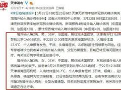 法籍华人夫妇吃退烧药回国确诊，致近200人隔离！