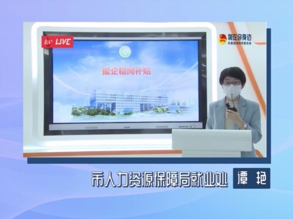 深圳惠企16条政策解读 |疫情期间工资照发，老板压力有点大？别怕，援企稳岗补贴政策来袭！
