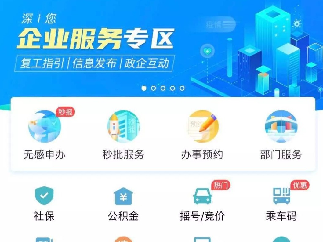 “深i企-精准服务企业”平台上线，中小企业界叫好