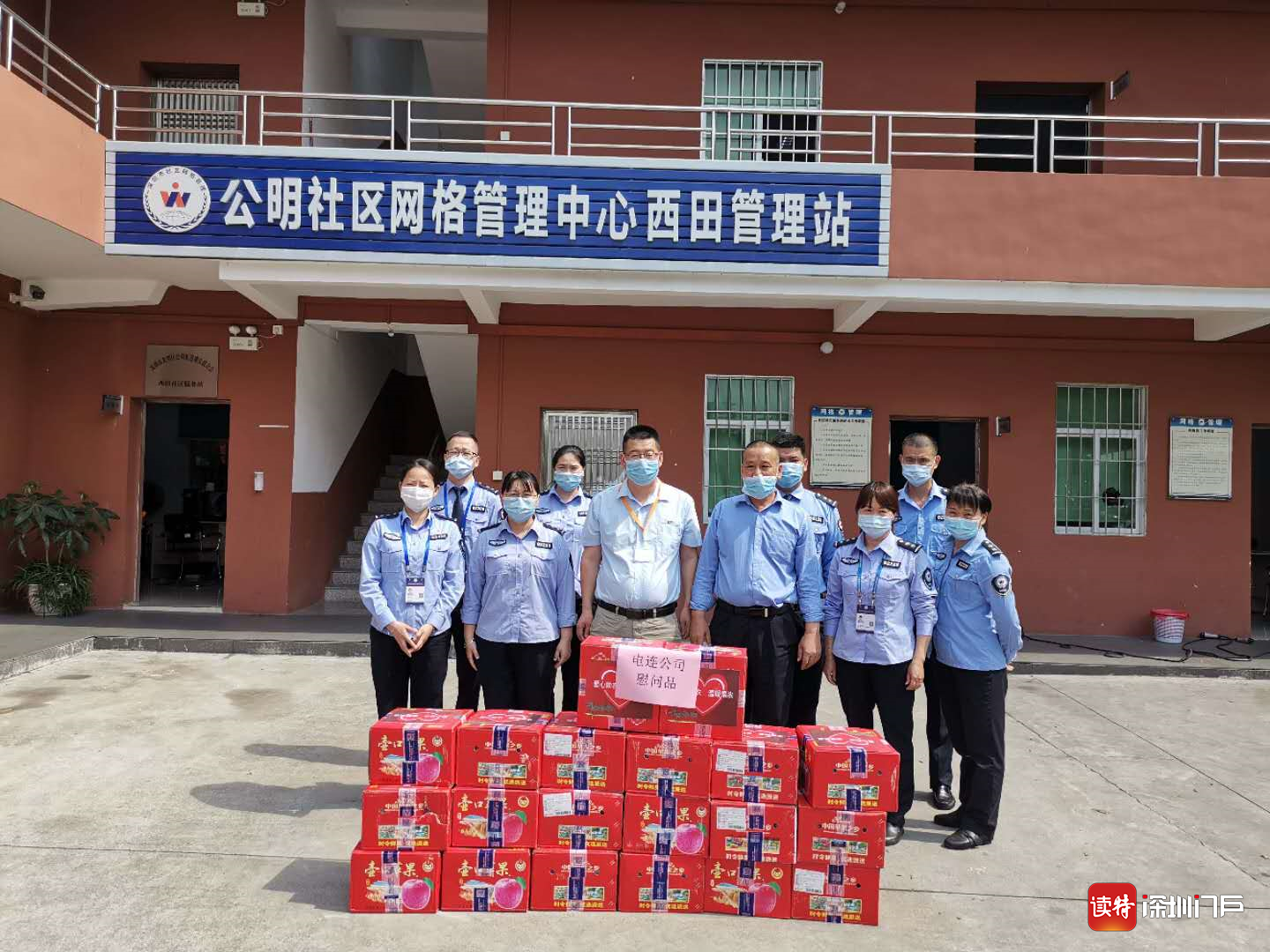 公明一企业为抗疫一线网格员送温暖