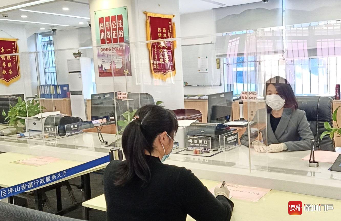 “四零+互联网”助力企业复工复产 坪山街道行政服务大厅获赞