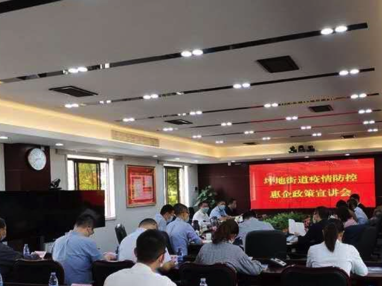 坪地：组织辖区企业开展惠企政策宣讲会