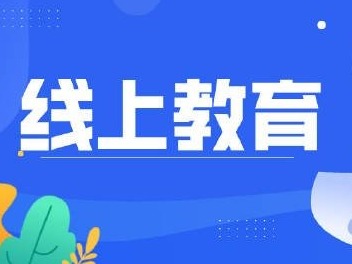 广州：中小学3月2日起开展线上教育，同时提供电子版和纸质教材 