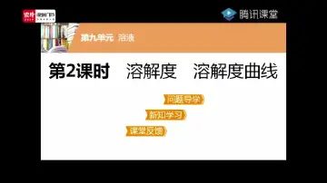 深圳实验坂田部九年级化学——伏一清