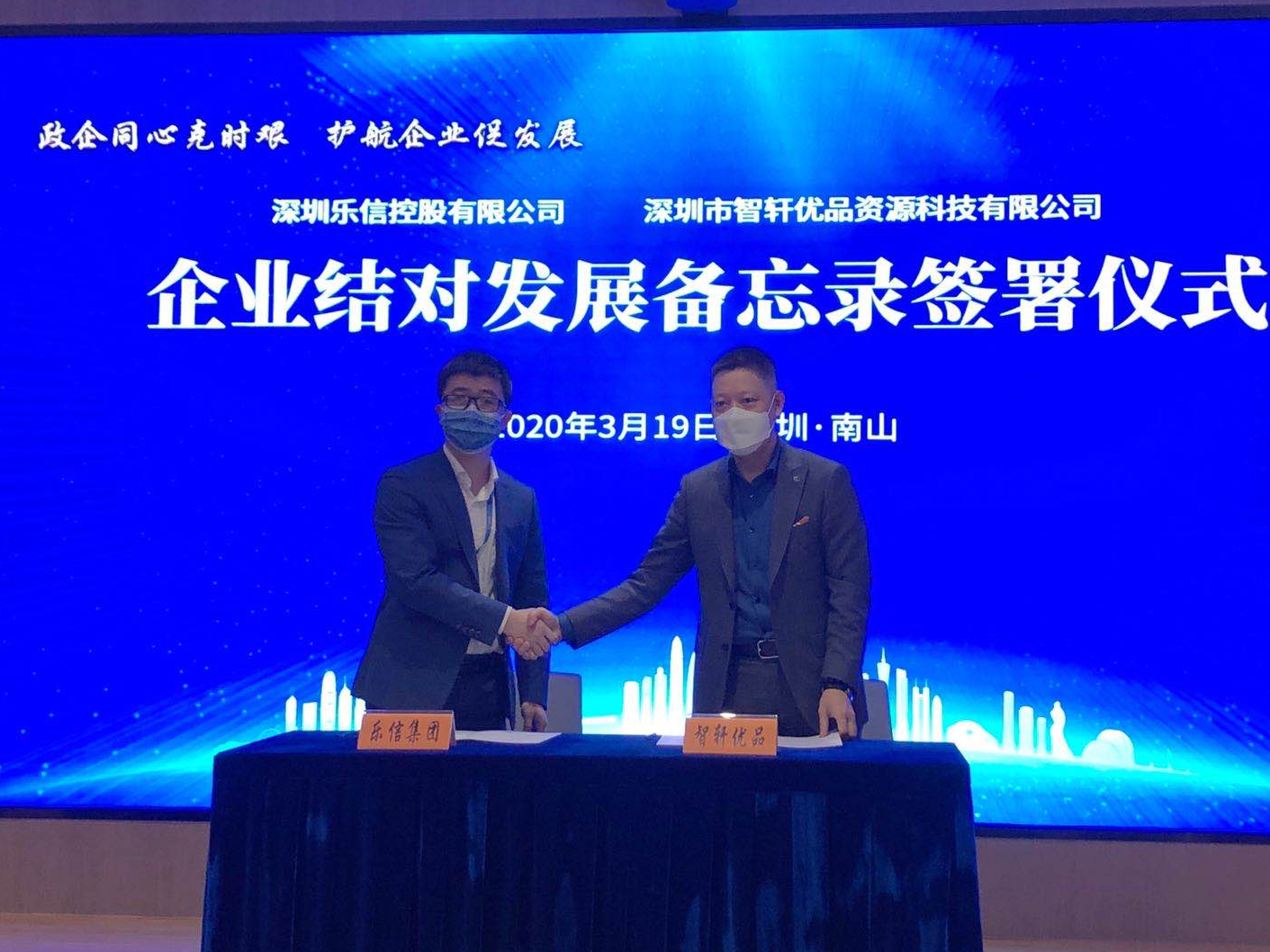 乐信助力中小企业战疫 分期乐商城定向帮扶合作商家  