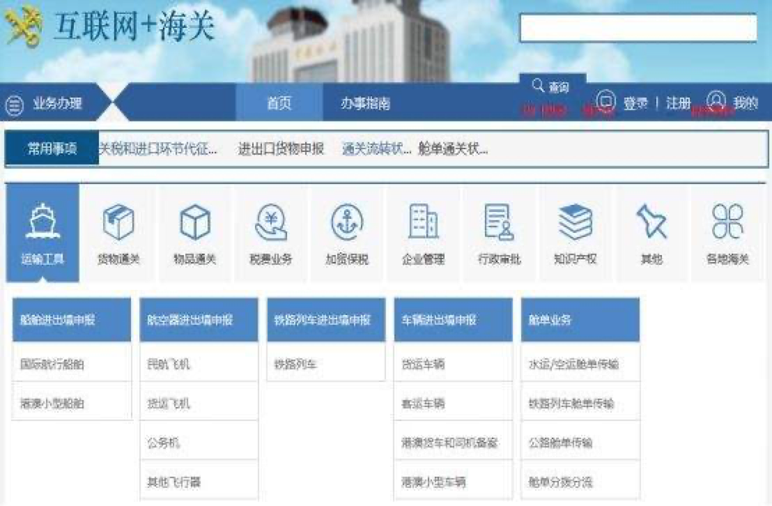 102项功能进驻“掌上海关” 深圳海关“互联网+政务服务”再升级