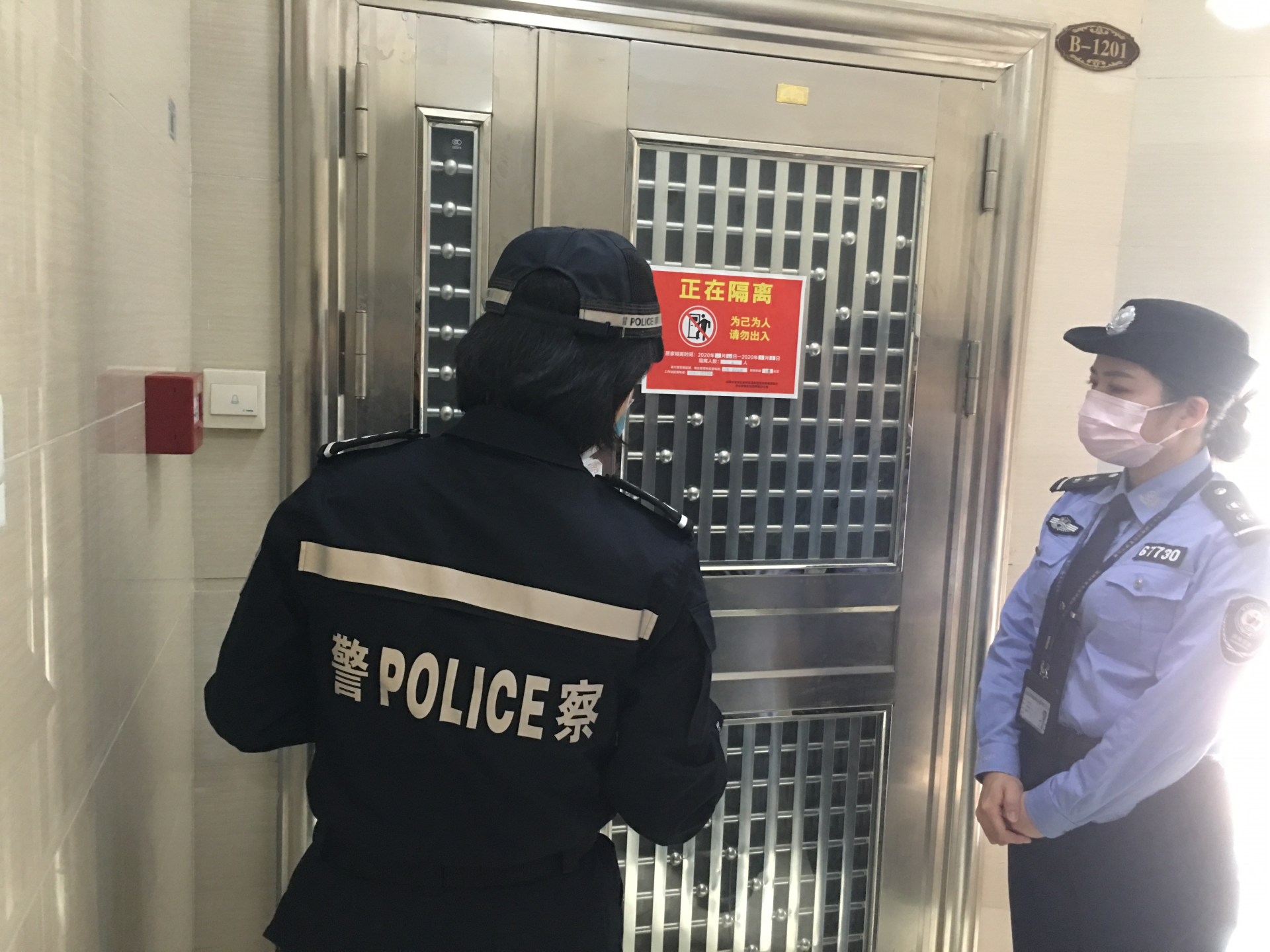 微信视频“见面”，共享位置确定地址，巡警大队教官排查疫情出新招