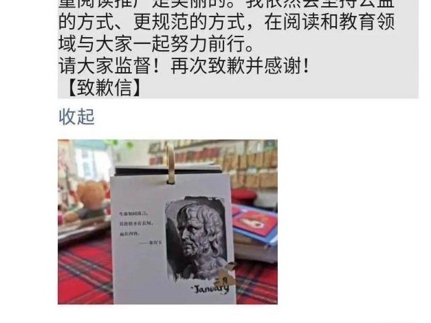 （重）深圳某名师被指侵犯著作权，龙岗区教育局对其作出撤职处理