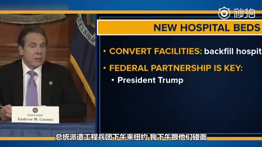 美国将派遣军舰救急纽约，内设1000病床