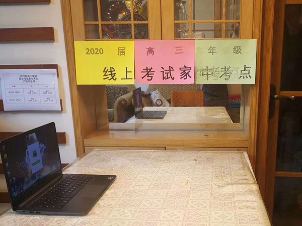 线上答题，线上监考，线上评卷！ “线上课堂”来袭后，“线上考试”你见过吗？ 