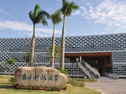 （重稿）南科大2020年面向22个省份开展综合评价招生