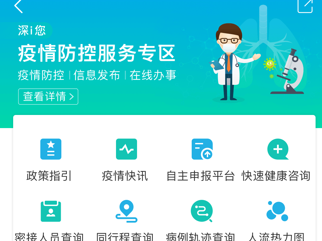 标准院发挥专业优势  为i深圳自主申报提供技术支撑服务