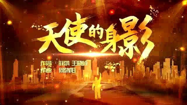 最美的天使给生命送上希望，让世界和美安详！ 你们是最可爱的人！