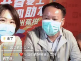 市县长月月上线直播，建设广东数字农业“新基建”