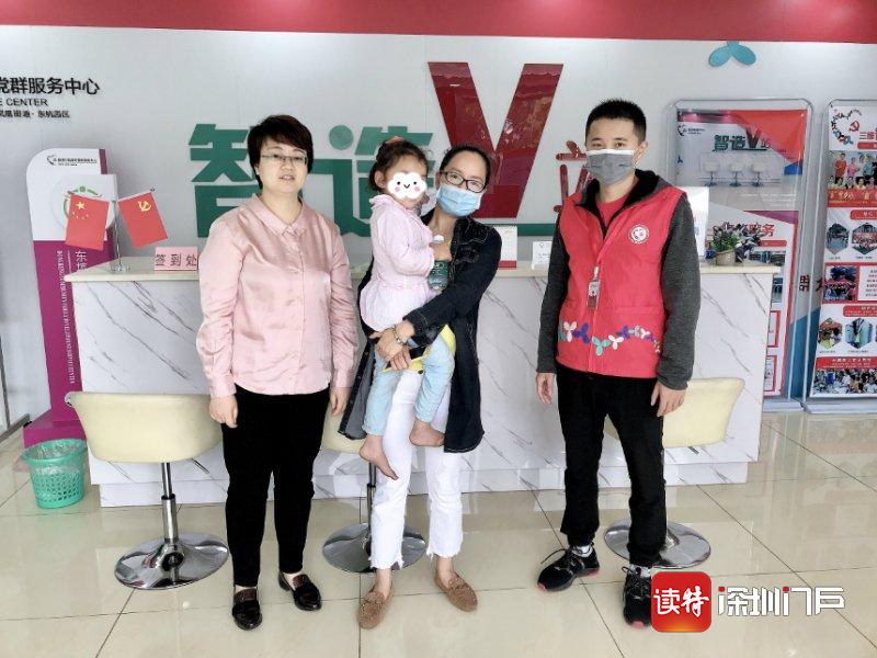 东坑社区“智造V站”社工帮助居民找回走失女童