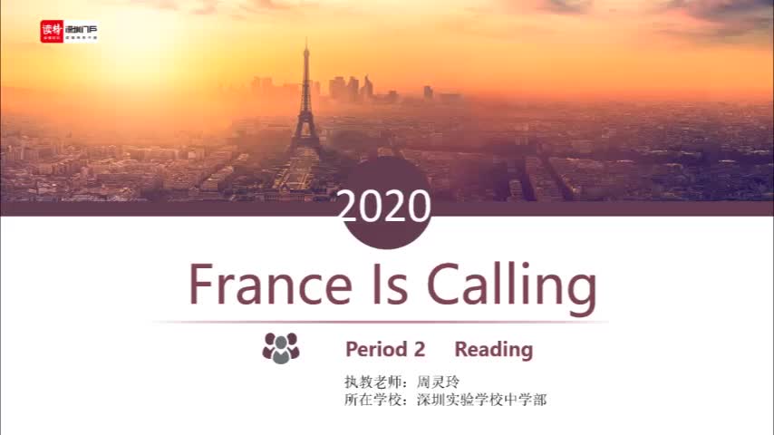 初一英语：Unit 2  France is calling 授课讲师周灵玲