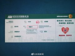 登机口：凯旋门！目的地：美丽故乡