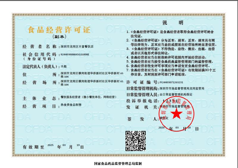 促开业，稳消费，深圳推行食品经营许可“视频办”