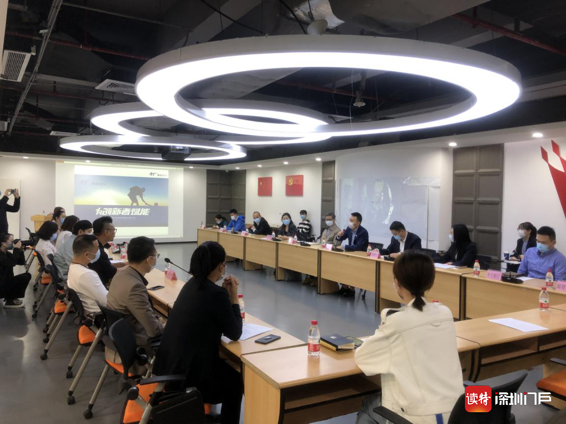 同心筑梦，共克时艰 大浪时尚小镇成功举办银企对接会