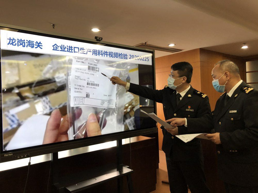 助企业跑出“加速度”  龙岗海关支持企业复工复产稳住外贸基本盘