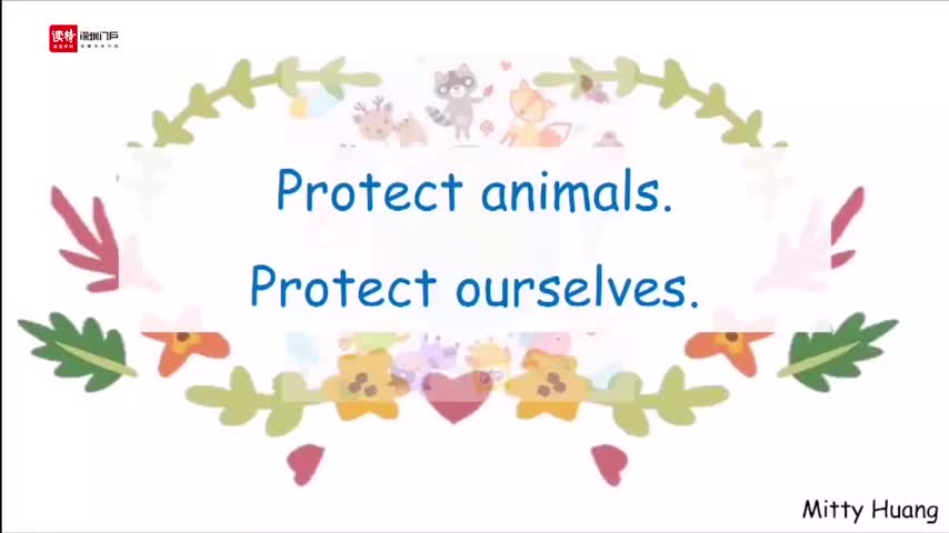 六年级英语：Protect animals Protect ourselves 授课讲师黄美婷