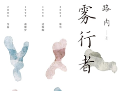 主题书单 | 有时间别总刷手机，推荐你这10本中文长篇