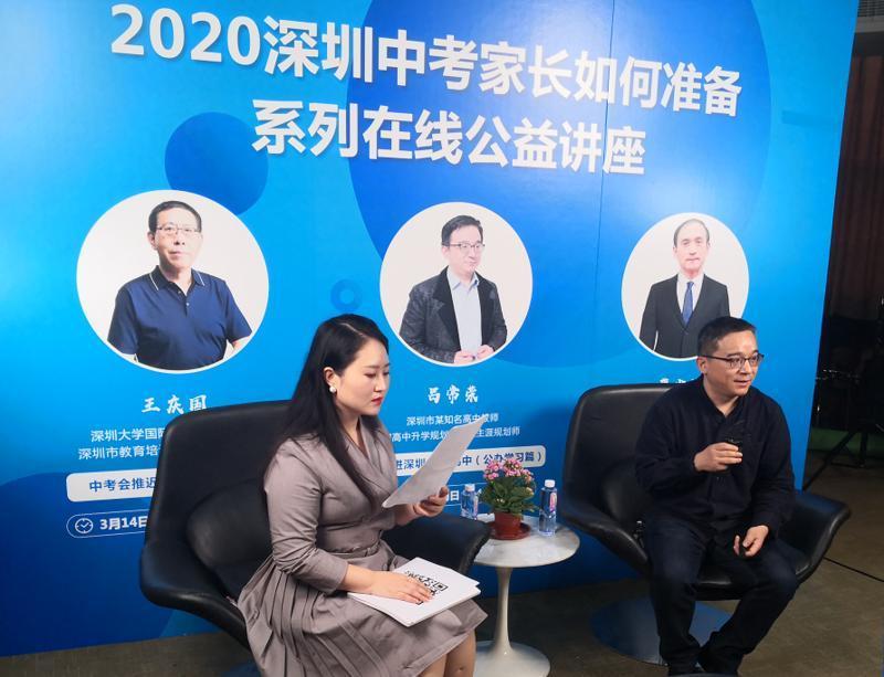 晶报中考公益讲座直播太有料，你要的嘉宾PPT和回看链接来了！