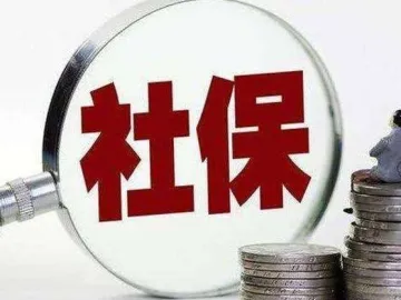 重磅！深圳阶段性减免社保费，惠及70余万家企业减免约200亿元