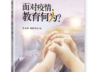 疫情下如何用经典疗愈身心？