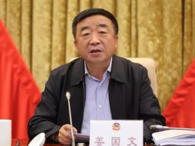 黑龙江省哈尔滨市政协原党组书记、主席姜国文被“双开” 