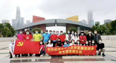为爱撸袖，“疫”不容辞  深圳市中小企业发展促进会党支部发起爱心捐血行动