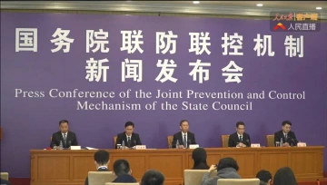 直播回顾｜国务院联防联控机制新闻发布会，介绍有效防控海外疫情输入有关情况