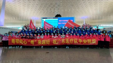 白衣执甲，苁蓉当归！雷神山的广东中医勇士回家了