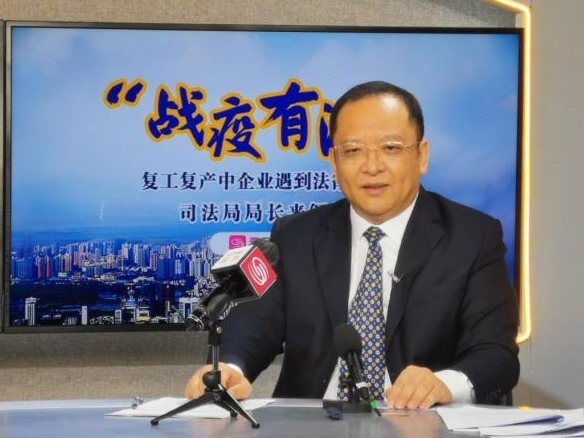（重稿）深圳市司法局局长直播带“法律干货” 为企业复工复产答疑解惑