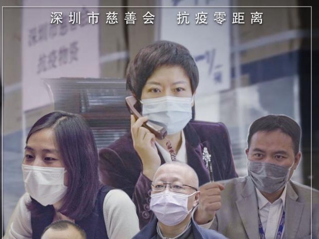 深圳市慈善会迄今已募集战疫一线款物3.64亿元