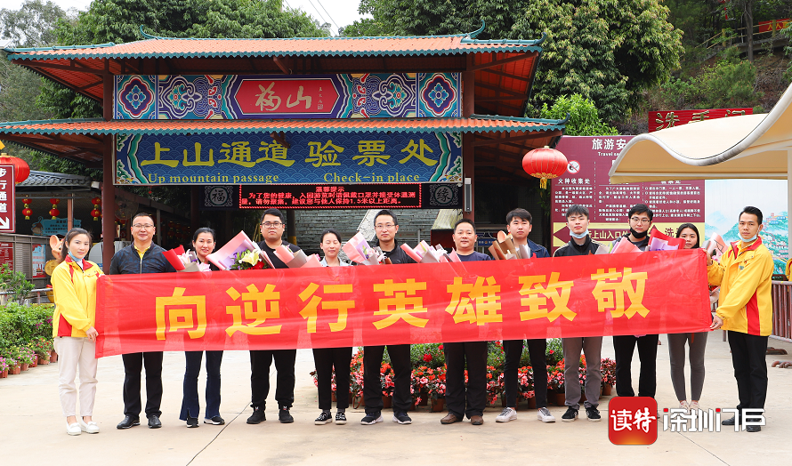 致敬逆行者！东莞观音山迎来医护工作者畅享滋养之旅