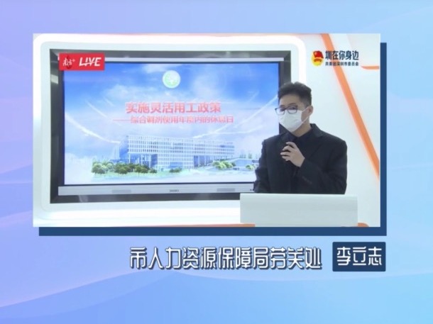 深圳惠企16条政策解读 |受疫情影响员工无法到岗怎么办？企业可以这样做！