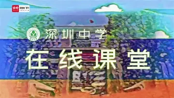 高二英语：Reading | A Biography of Isaac Asimov 授课讲师刘晓