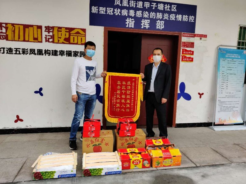 甲子塘居民送锦旗 感谢社区齐心抗疫保平安