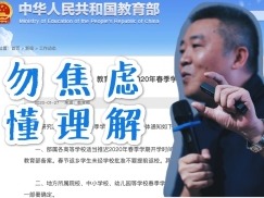 TA们说｜网课期间家长焦头烂额？广东省特级教师教你这样应对！