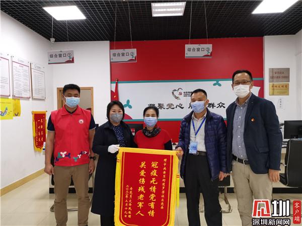 享受“互联网医院”线上问诊 66岁老党员给罗芳社区党委送锦旗 