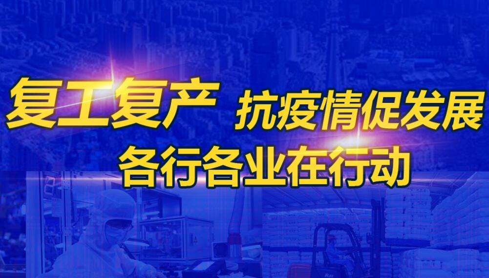 “惠企16条”企业如何受益？来听听这场政策解读答疑会