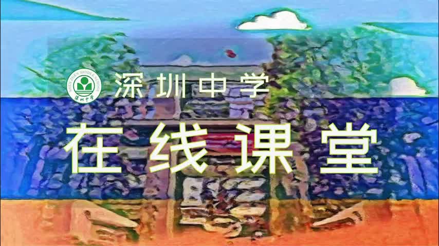 高一语文：《琵琶行》（一）授课教师庞雨尧