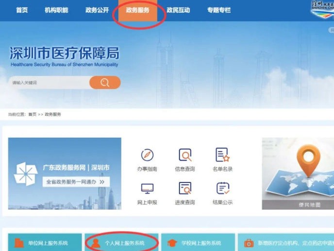 疫情防控期，异地就医备案如何办？网上“秒批”办！