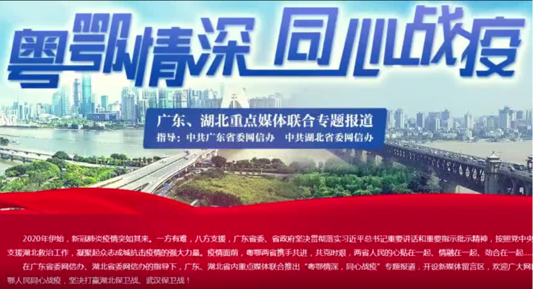 我们和湖北人民在一起！无数网友在这里为抗疫战士加油鼓劲