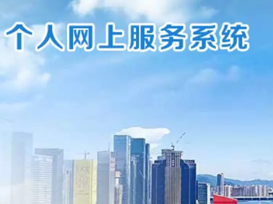 @深圳人 异地就医报销可“全流程网办”啦！