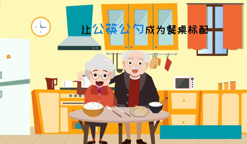 全民中餐分餐使用公筷公勺，您准备好了吗？