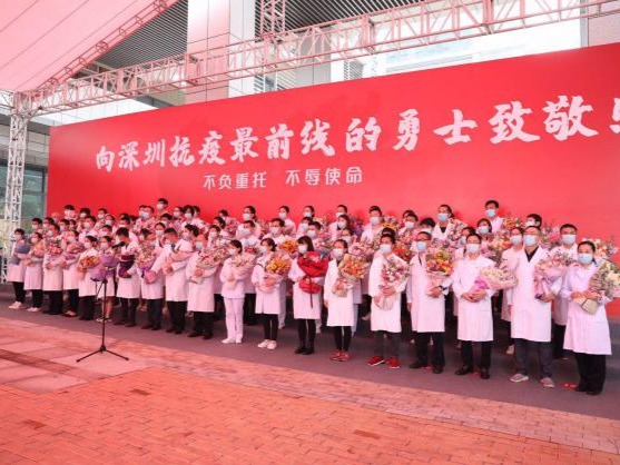 支援市三院第一批78名医护人员今离开市三院，其余52名人继续参与集中救治
